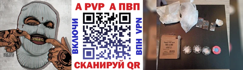 Альфа ПВП мука  Бавлы 
