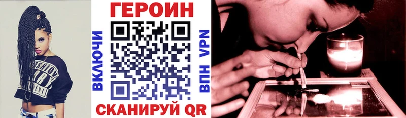 ГЕРОИН VHQ  Бавлы 