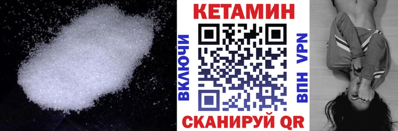 КЕТАМИН VHQ  Бавлы 