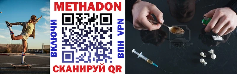 Метадон VHQ Бавлы