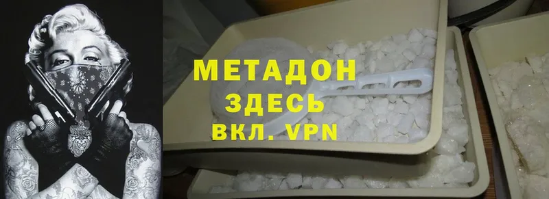 МЕТАДОН methadone  Бавлы 